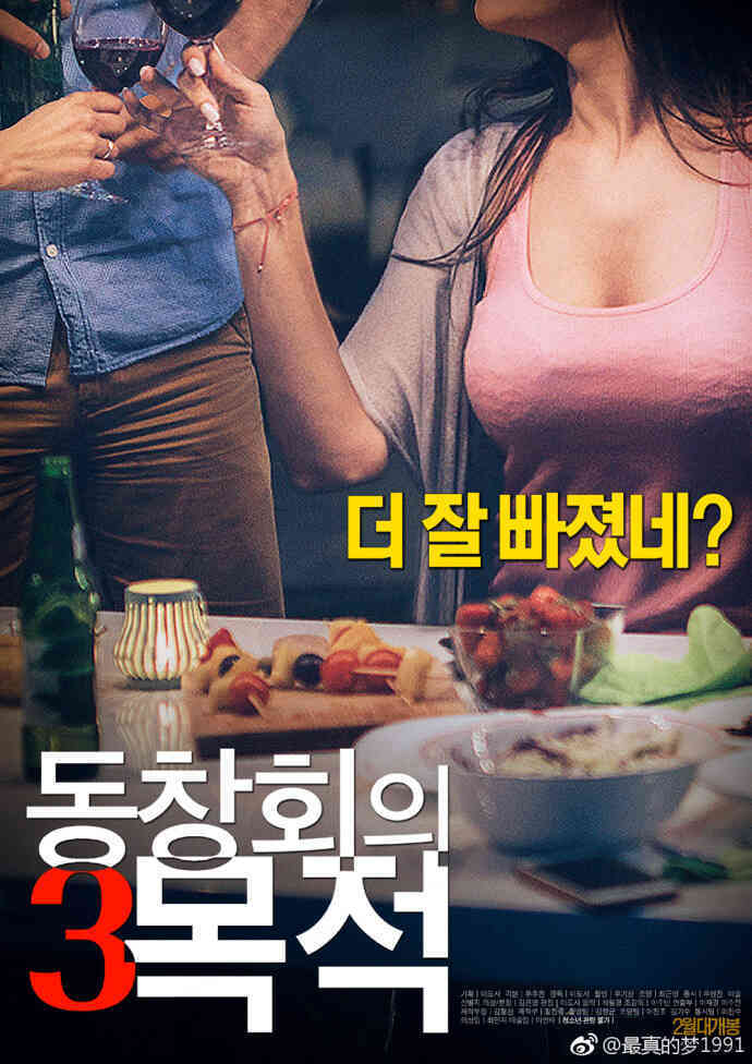 年轻的母亲4韩语文海报