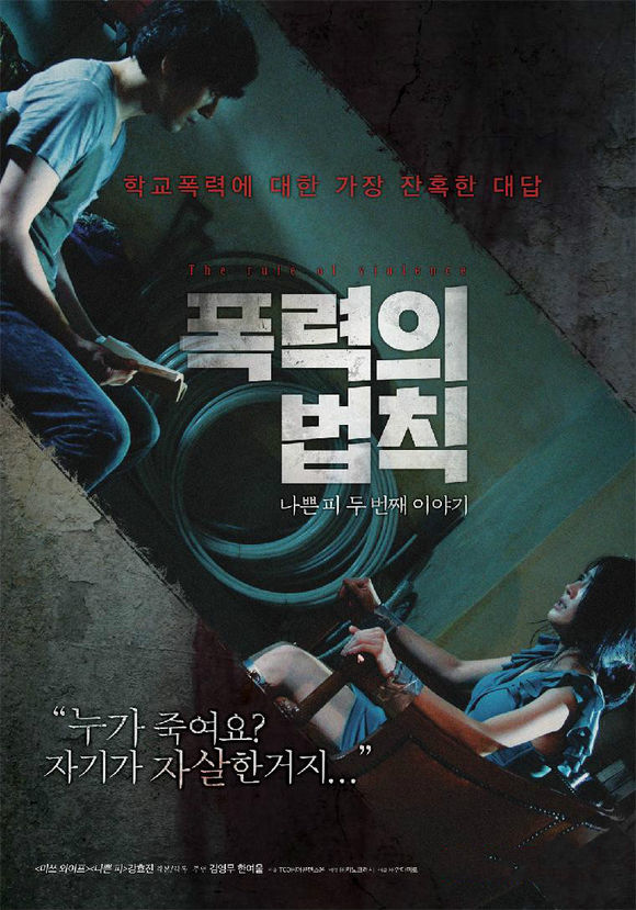 母亲韩国电影海报