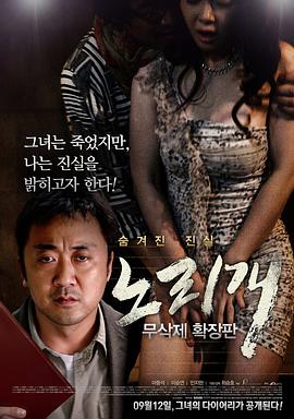 美景之屋2韩国电影完整免费看海报