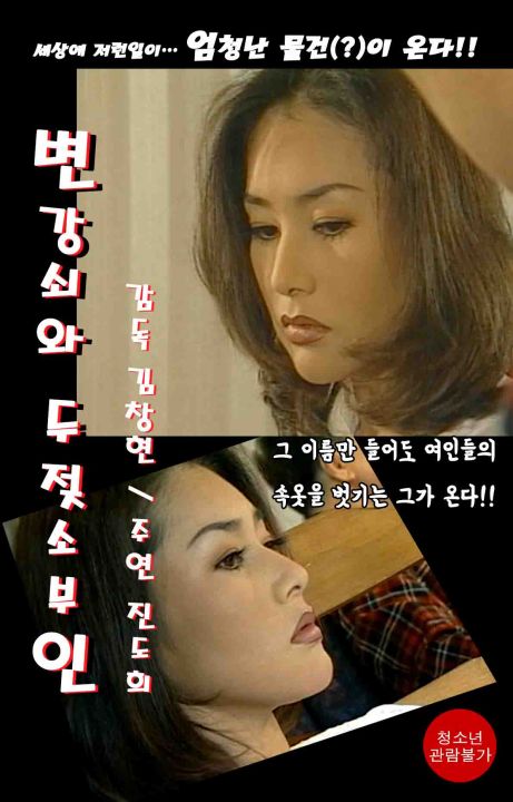 强奷女医生系列电影海报