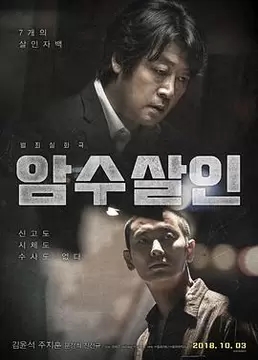 韩国电影洞海报