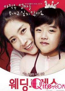 韩国电影一个朋友的妈妈海报