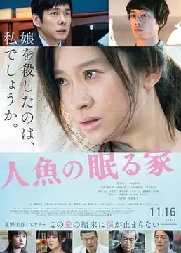 被抵押的人妻日本电影海报