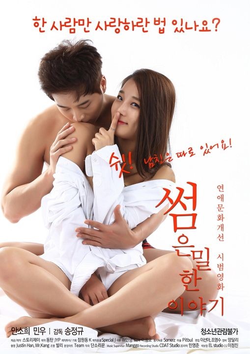 韩国电影善良的海报