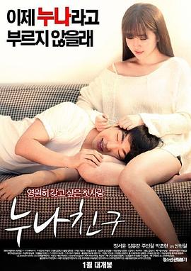 4399韩国电影免费海报