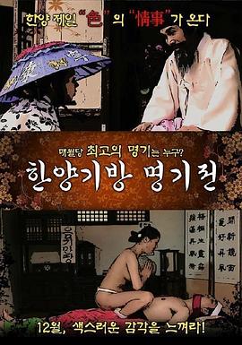 韩国电影美人海报