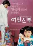 韩国电影r线在线播放海报