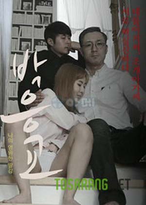 韩国电影丑闻下载海报
