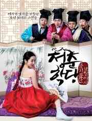 韩国good电影在线观看海报