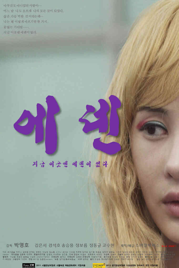 韩国电影h海报