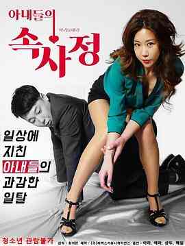 亲爱的妈妈4韩国电影在线看海报
