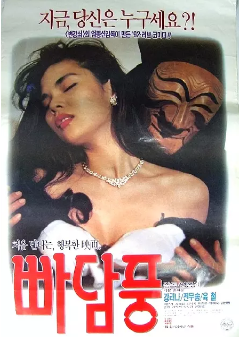深田恭子电影海报