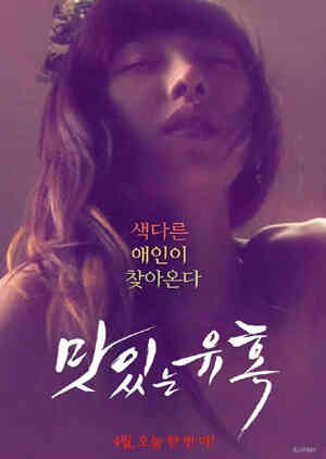 韩国电影熔炉海报