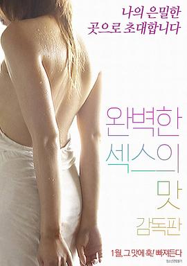 韩国三级经典电影全海报