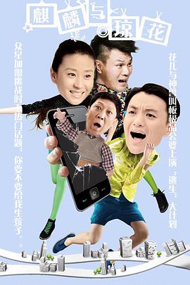 香火2015海报