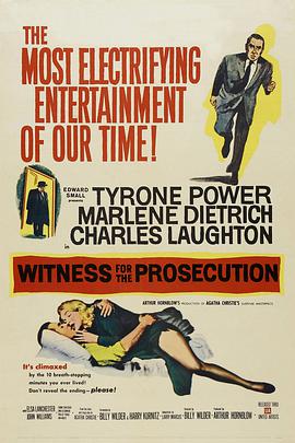 控方证人1957海报