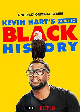 凯文·哈特：黑人历史指南海报