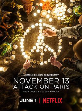 案发11月：巴黎袭击事件海报