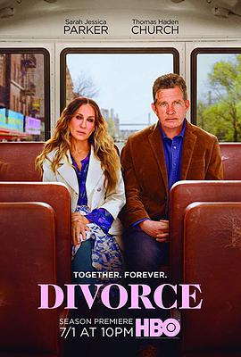 离婚第三季海报