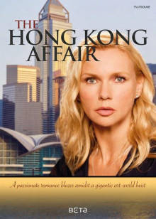 关于香港的风流韵事海报