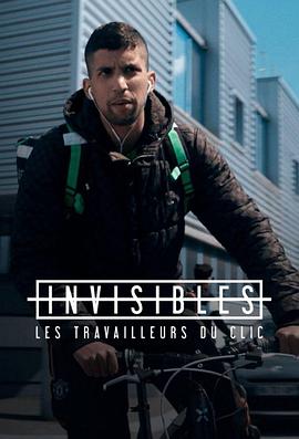Invisibles-Lestravailleursduclic海报