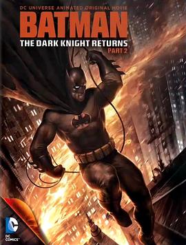 蝙蝠侠：黑暗骑士归来(下)海报