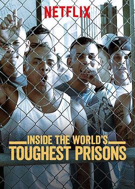 深入全球最难熬的监狱第二季海报